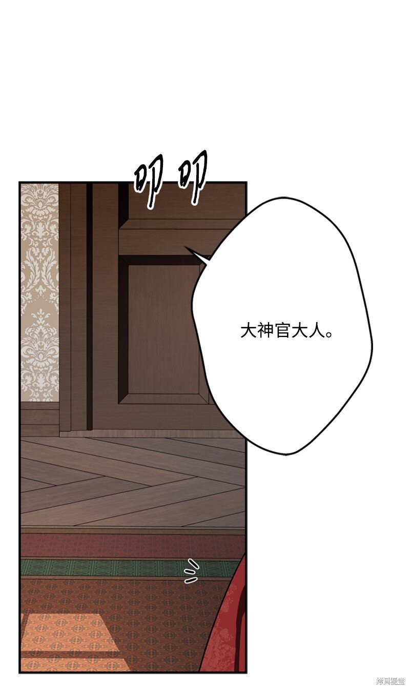 打工吧！天才魔法师 第46话 第45页