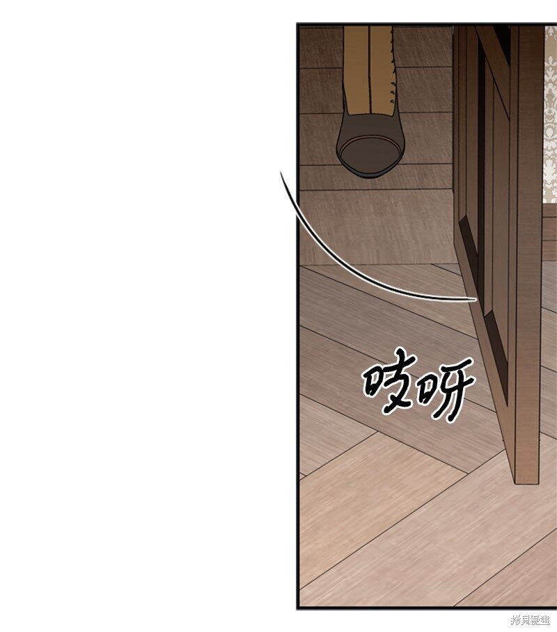 打工吧！天才魔法师 第46话 第46页