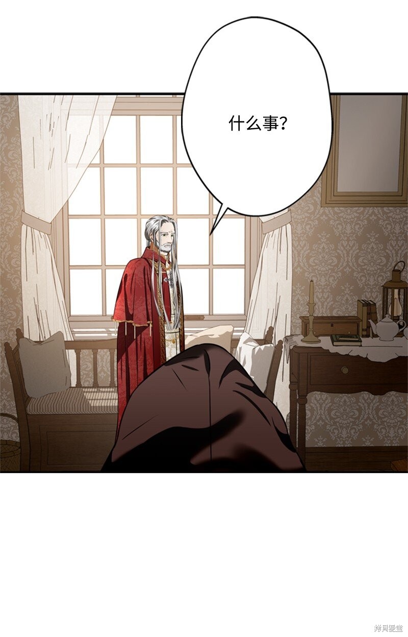 打工吧！天才魔法师 第46话 第47页