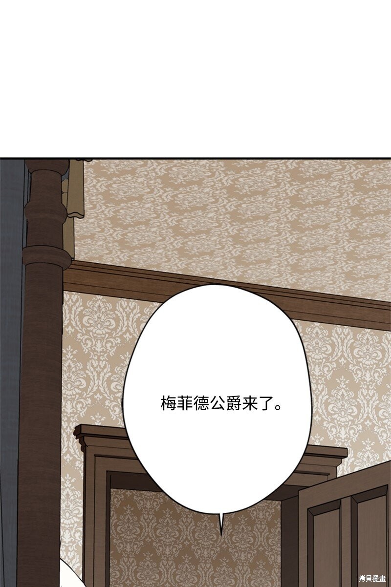 打工吧！天才魔法师 第46话 第48页