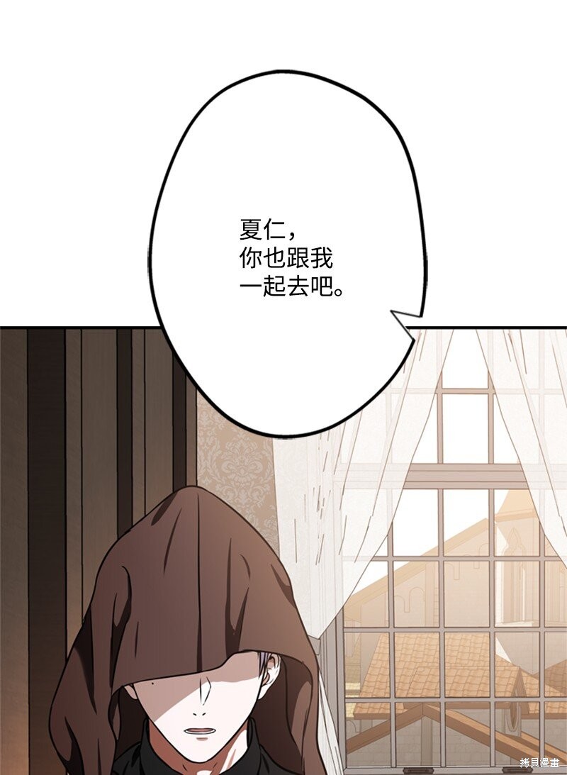 打工吧！天才魔法师 第46话 第56页