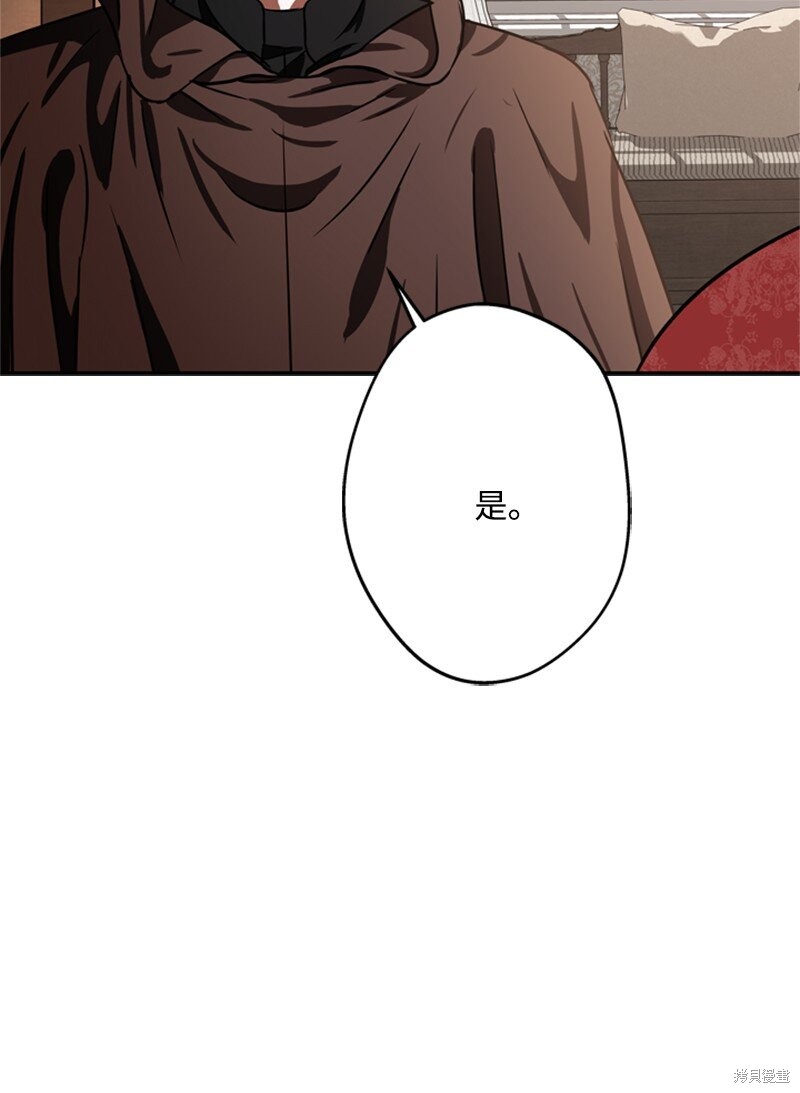 打工吧！天才魔法师 第46话 第57页