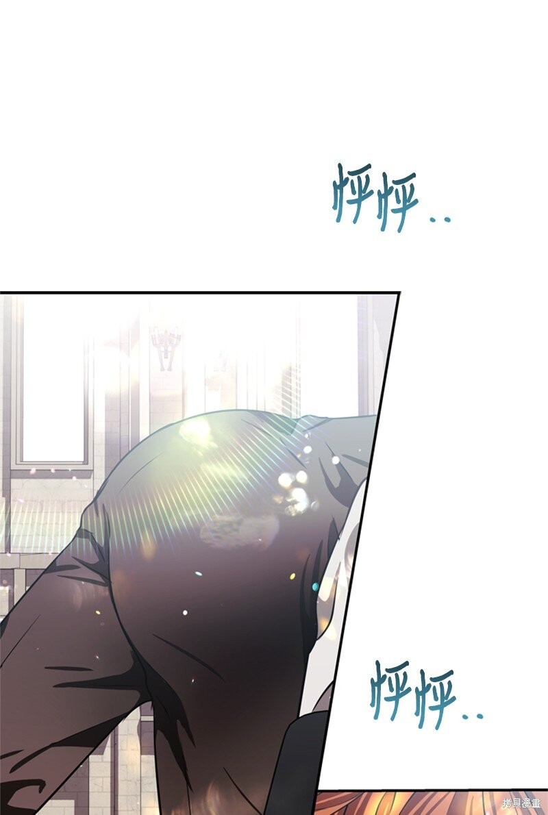 打工吧！天才魔法师 第46话 第7页