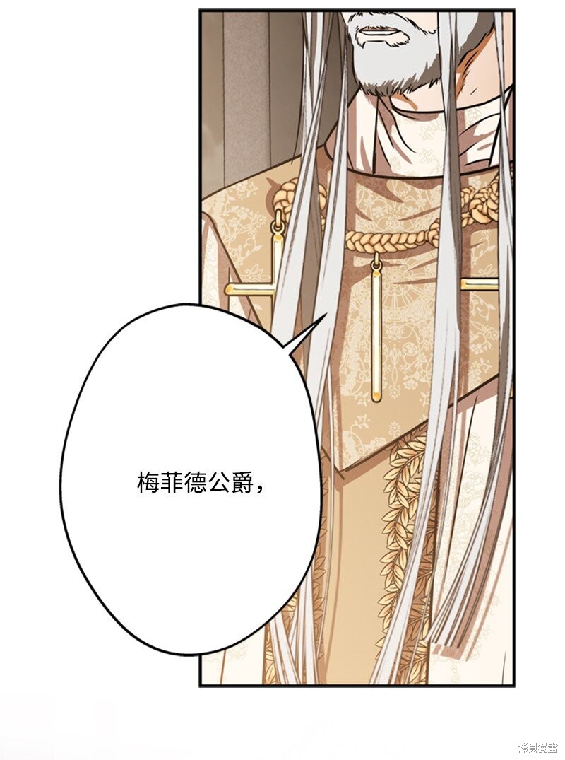 打工吧！天才魔法师 第46话 第61页