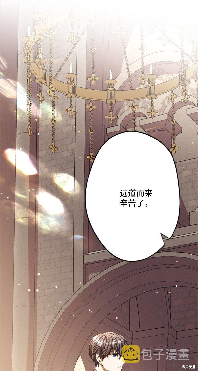 打工吧！天才魔法师 第46话 第62页