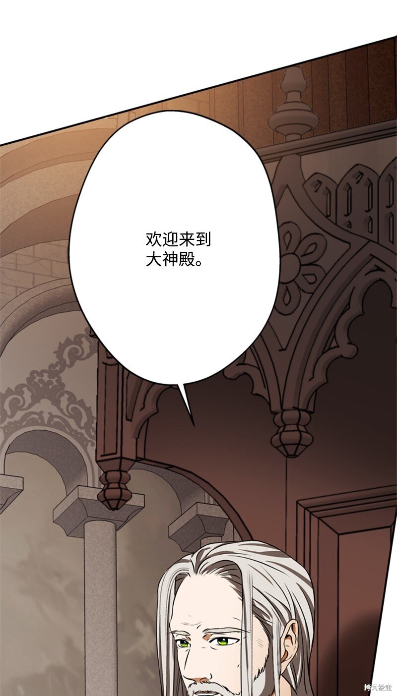 打工吧！天才魔法师 第46话 第64页