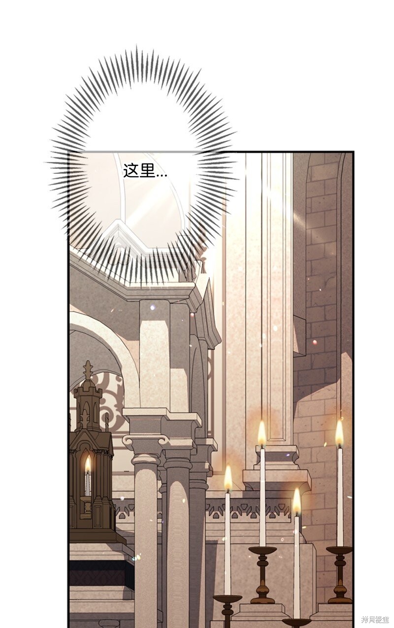 打工吧！天才魔法师 第46话 第69页