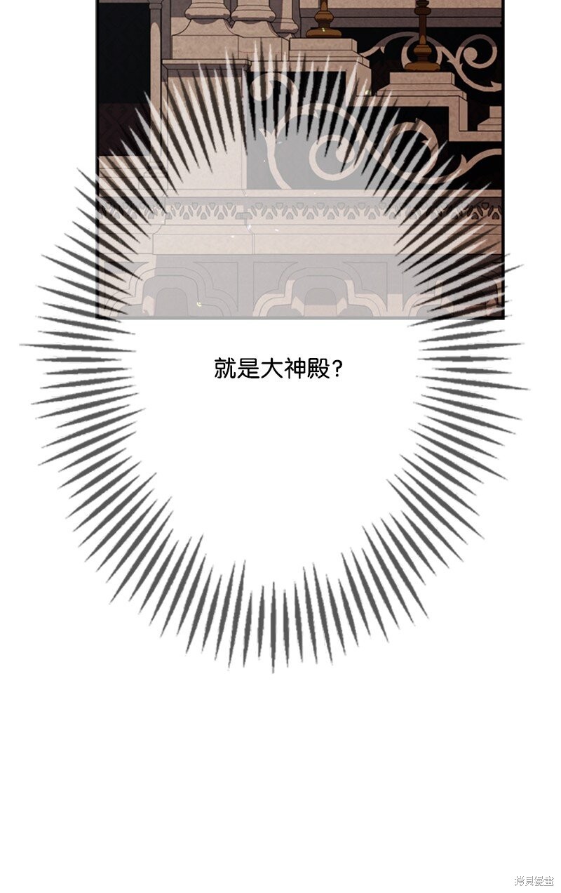 打工吧！天才魔法师 第46话 第70页