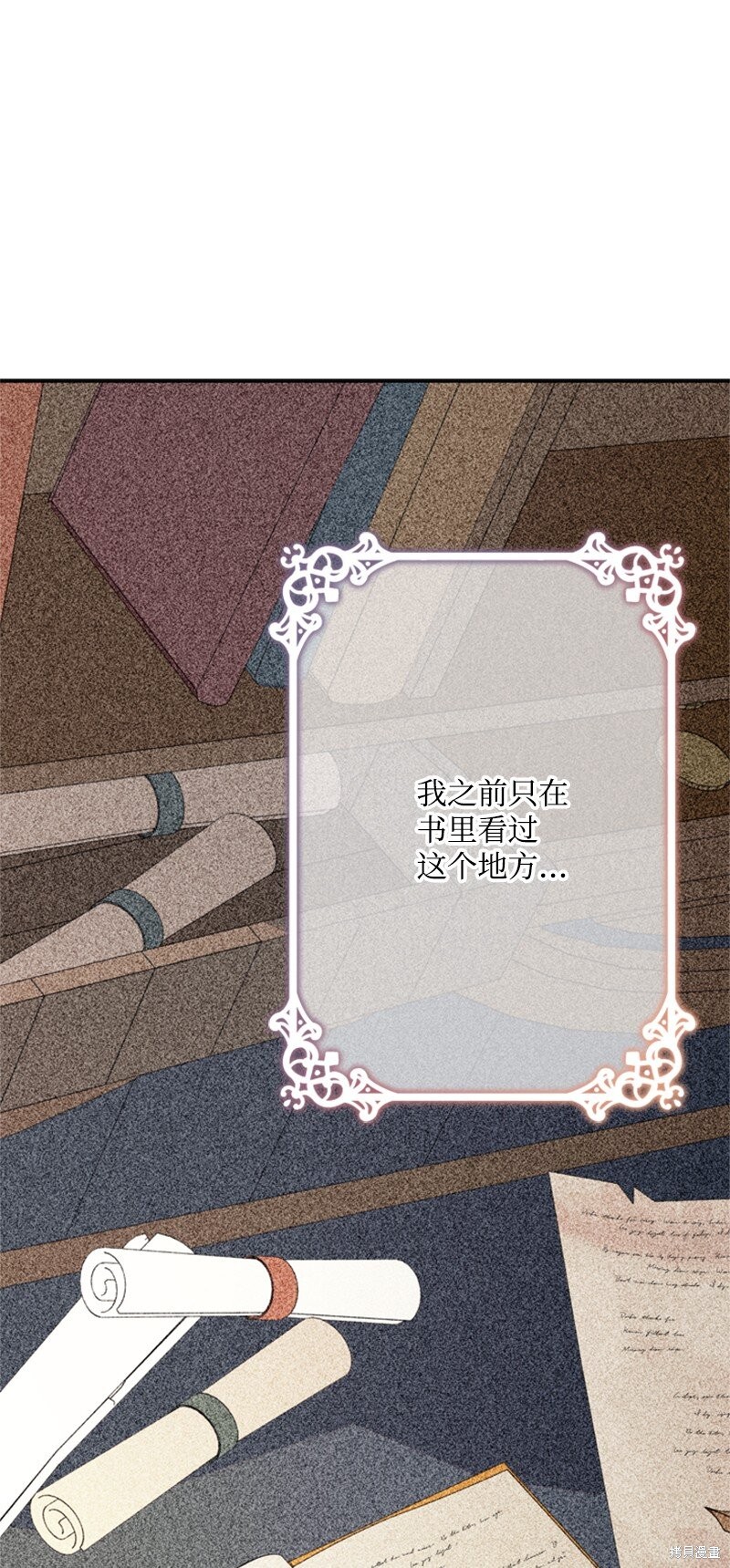 打工吧！天才魔法师 第46话 第71页