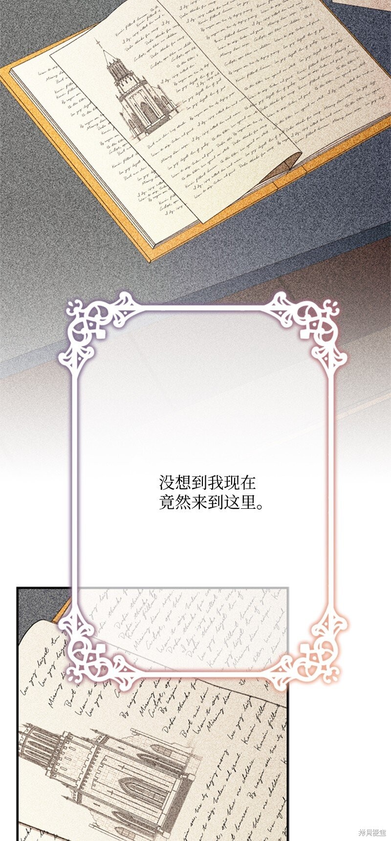 打工吧！天才魔法师 第46话 第72页