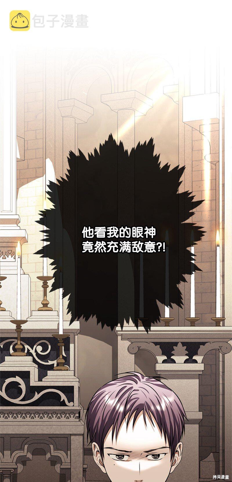 打工吧！天才魔法师 第46话 第78页