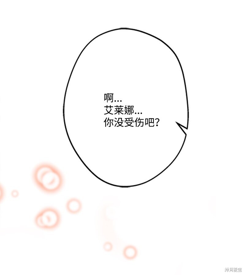 打工吧！天才魔法师 第46话 第9页