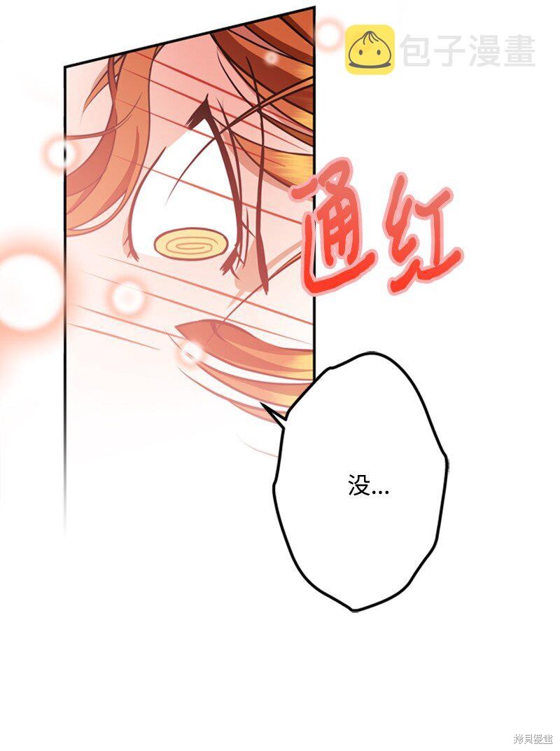 打工吧！天才魔法师 第46话 第10页