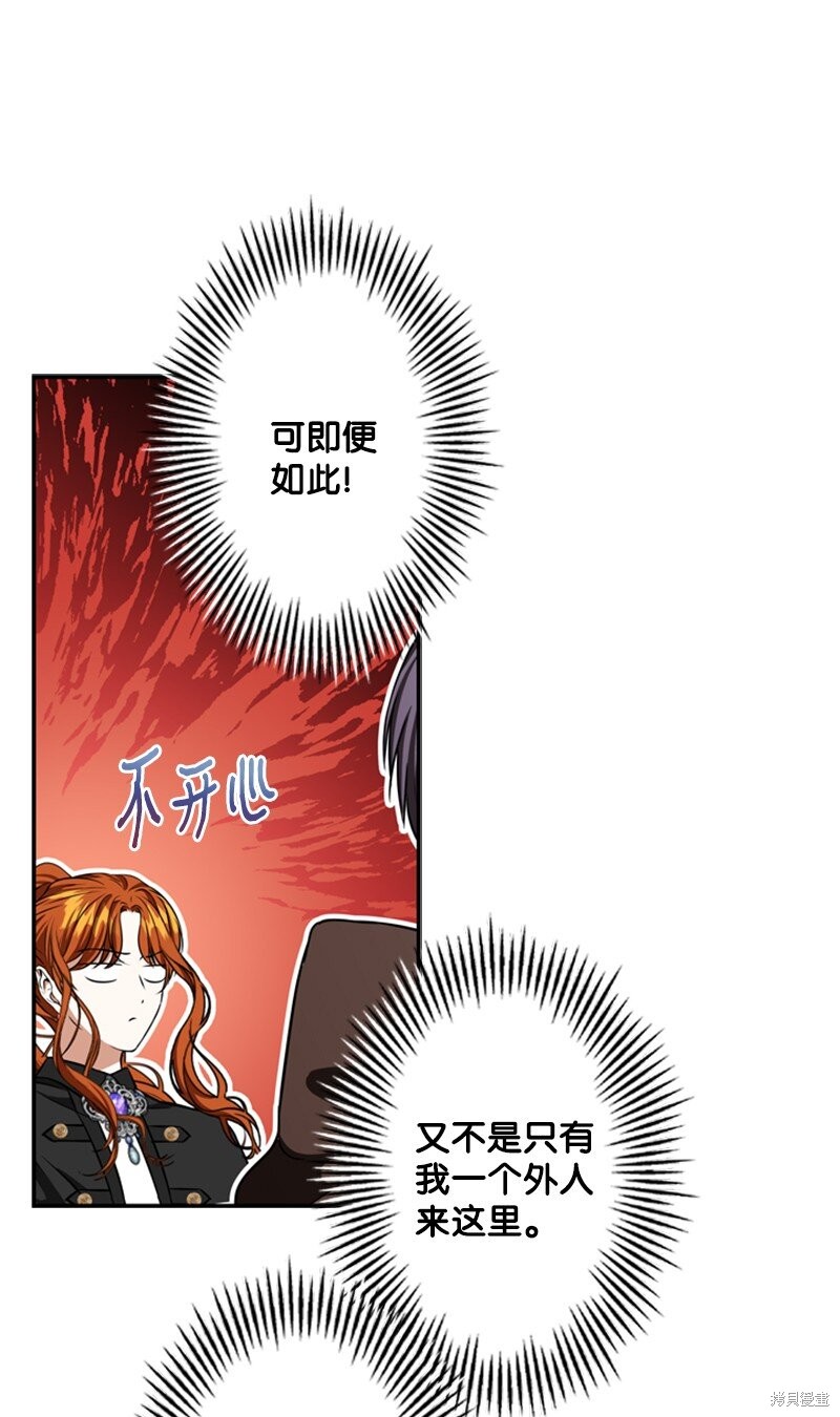 打工吧！天才魔法师 第47话 第12页