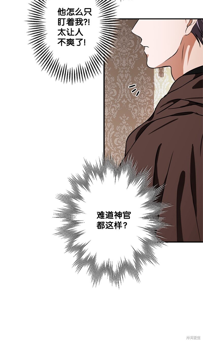 打工吧！天才魔法师 第47话 第13页