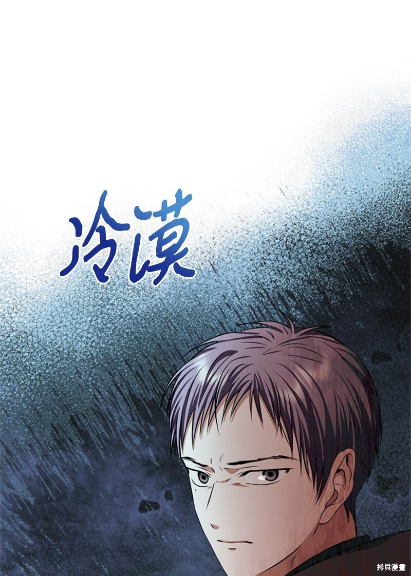 打工吧！天才魔法师 第47话 第14页