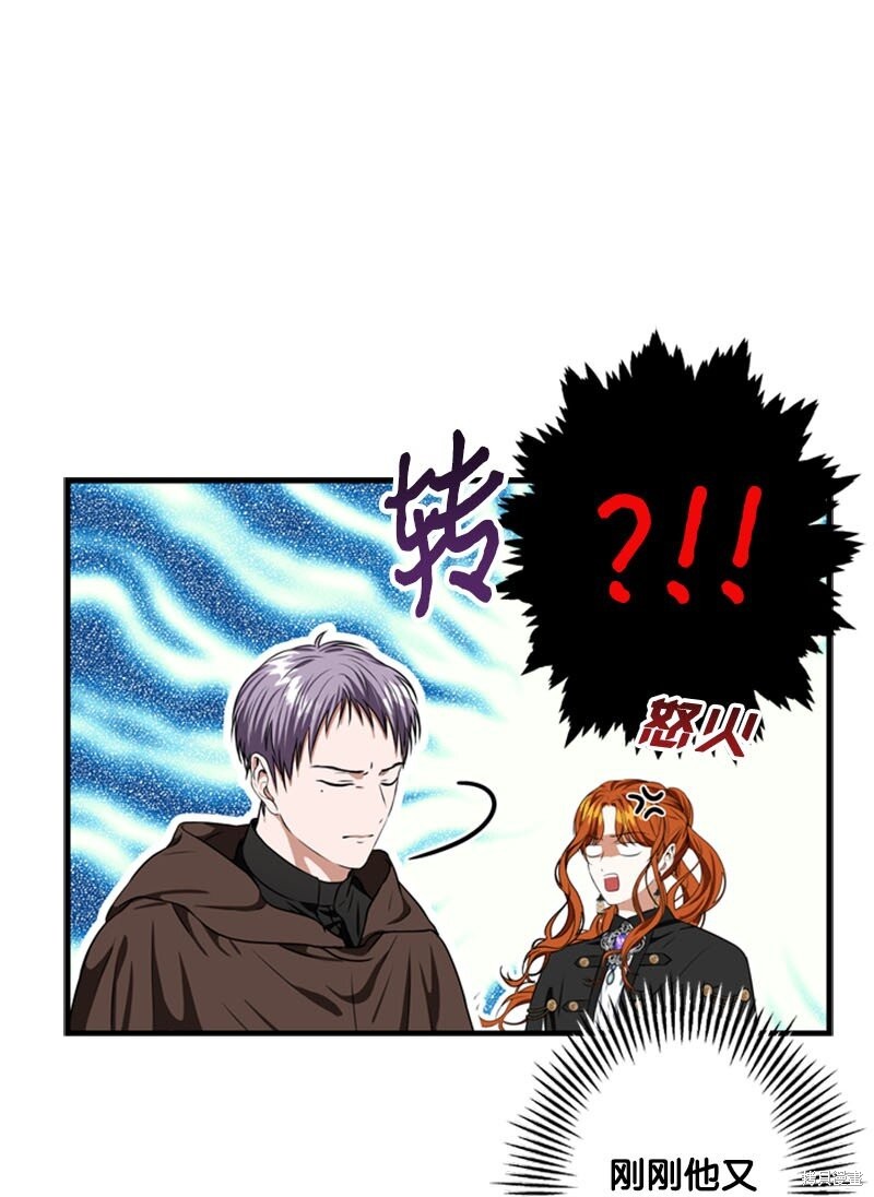 打工吧！天才魔法师 第47话 第16页