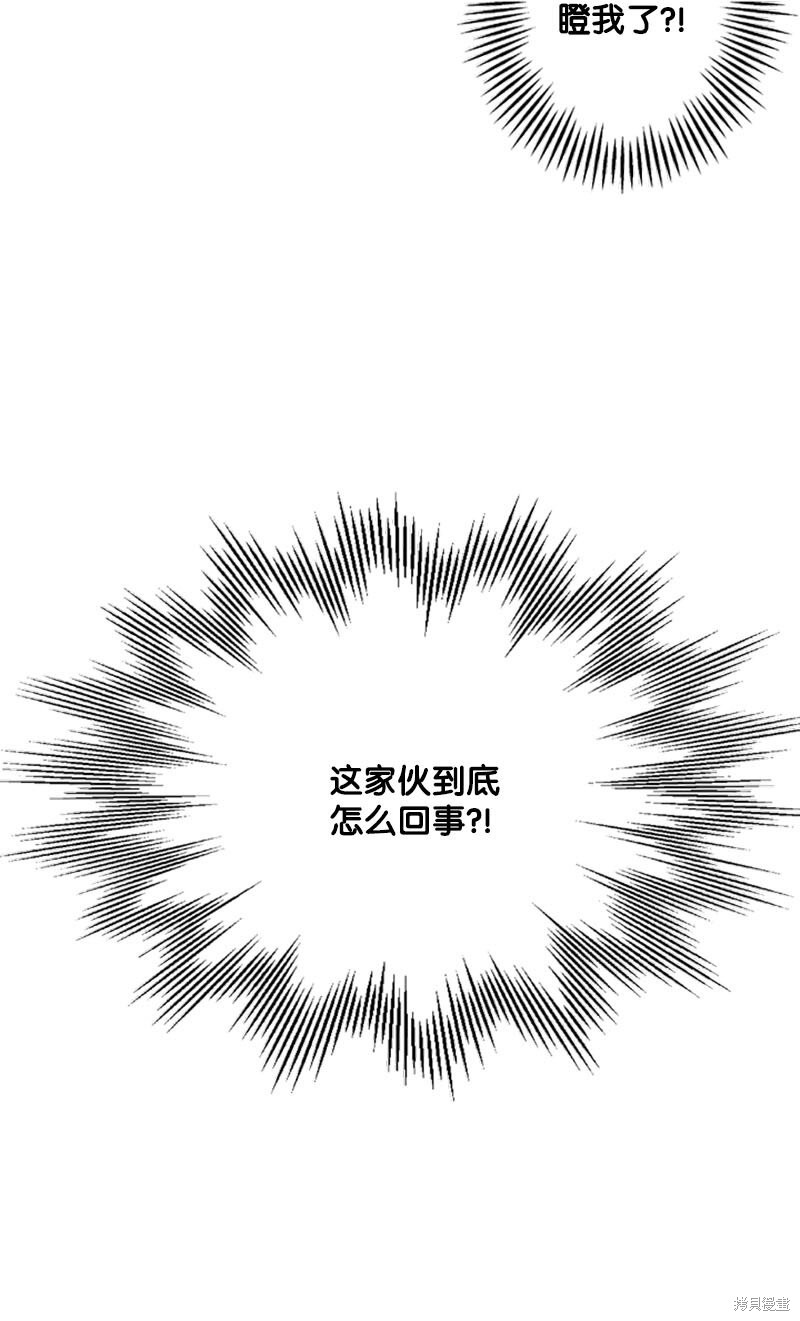 打工吧！天才魔法师 第47话 第17页