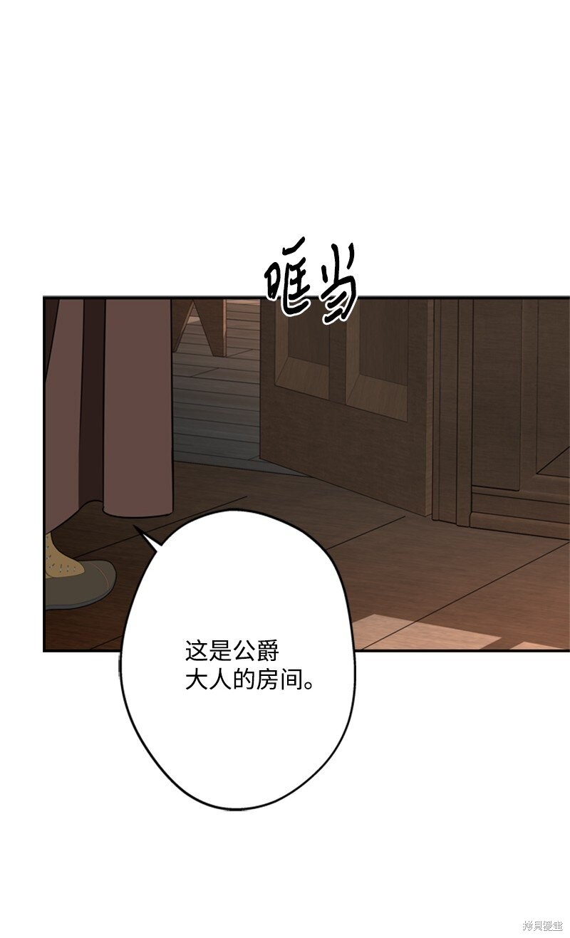 打工吧！天才魔法师 第47话 第22页