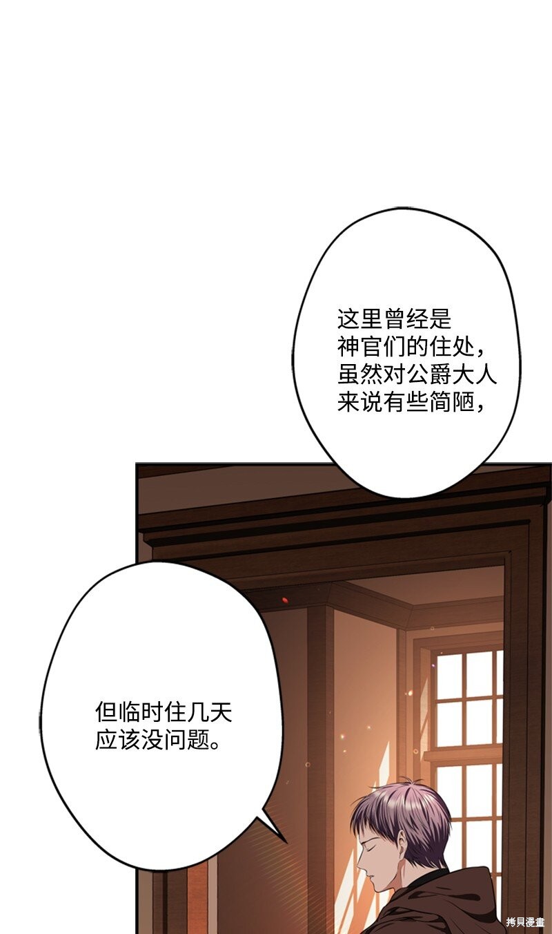 打工吧！天才魔法师 第47话 第23页