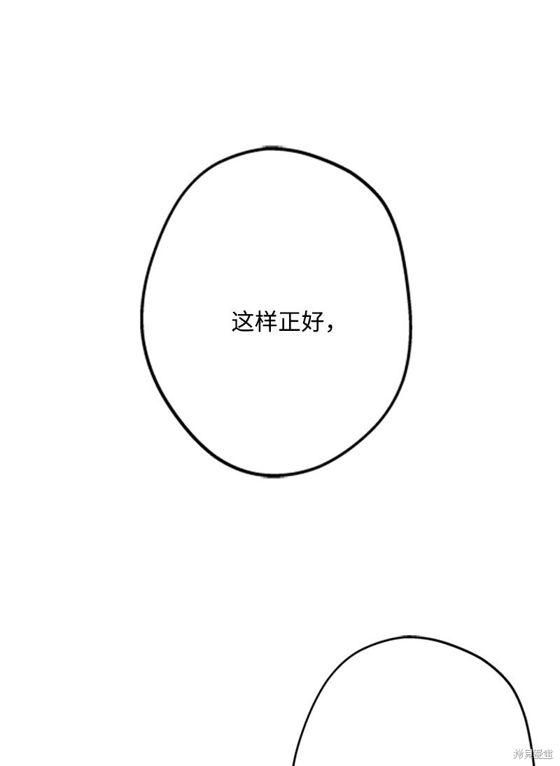 打工吧！天才魔法师 第47话 第29页