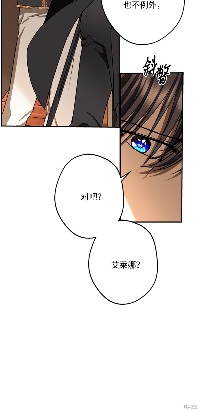 打工吧！天才魔法师 第47话 第32页