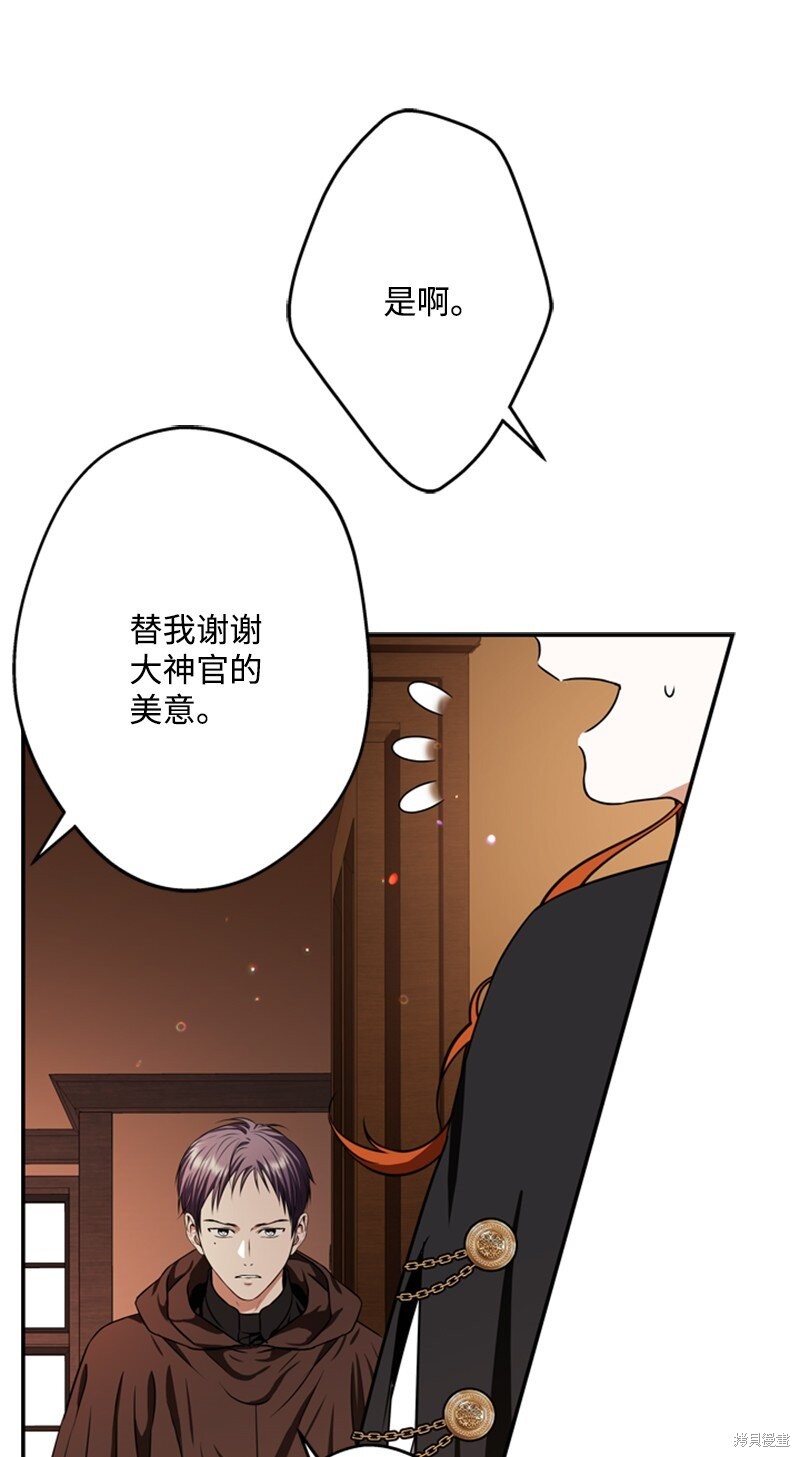 打工吧！天才魔法师 第47话 第34页