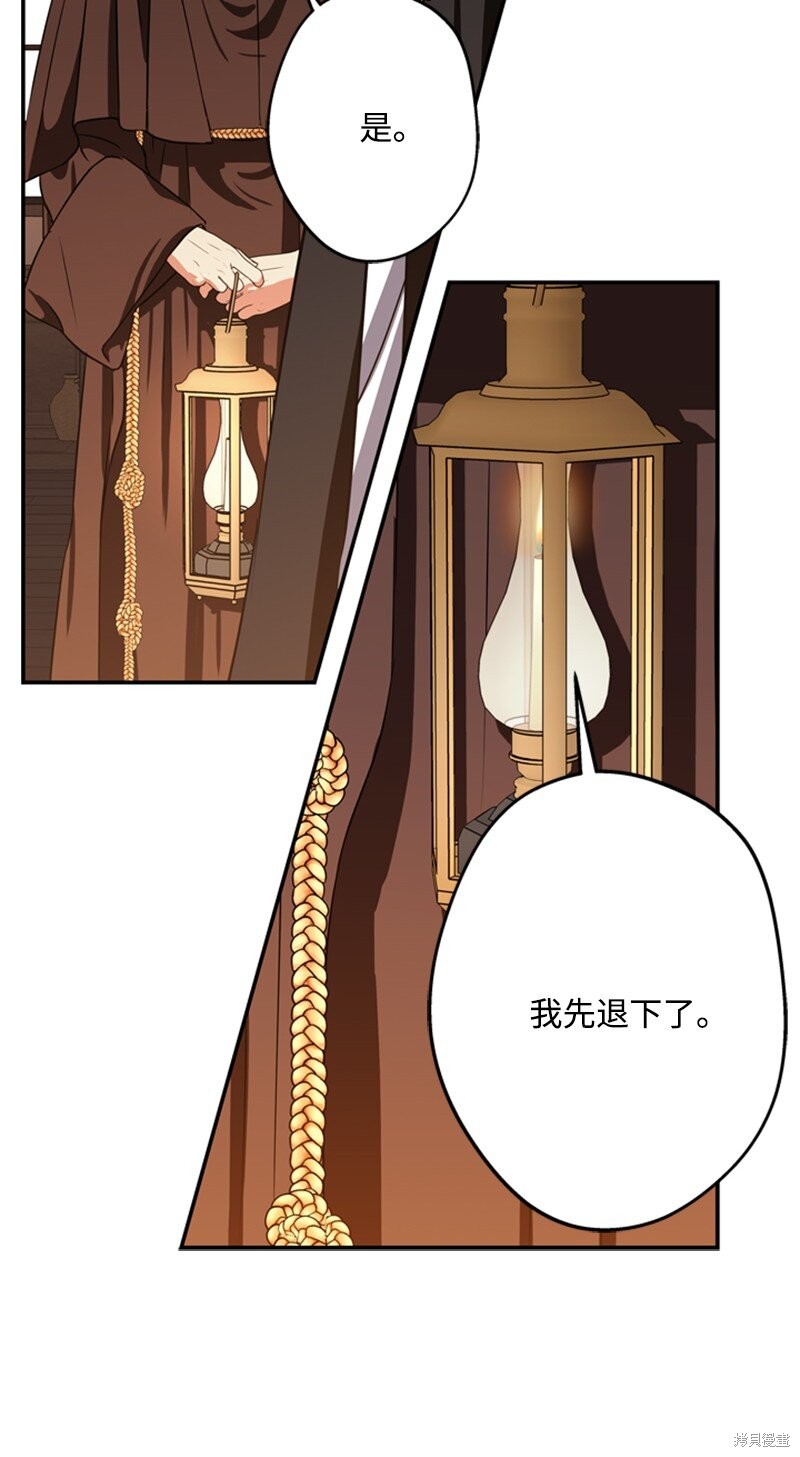 打工吧！天才魔法师 第47话 第35页