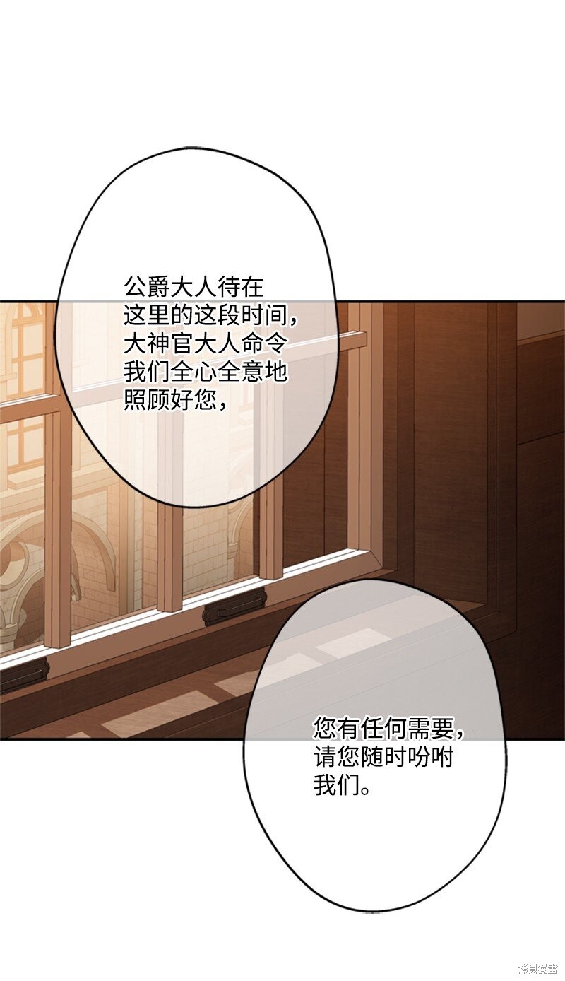 打工吧！天才魔法师 第47话 第36页