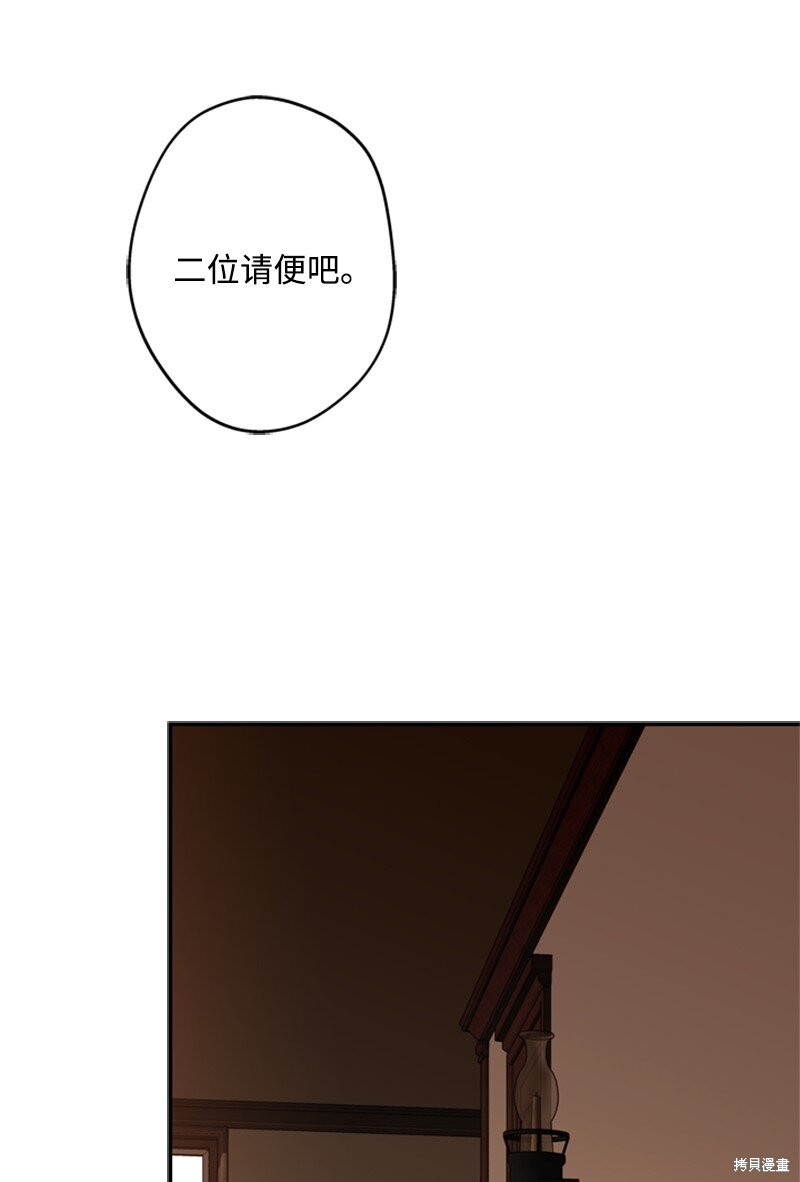 打工吧！天才魔法师 第47话 第37页