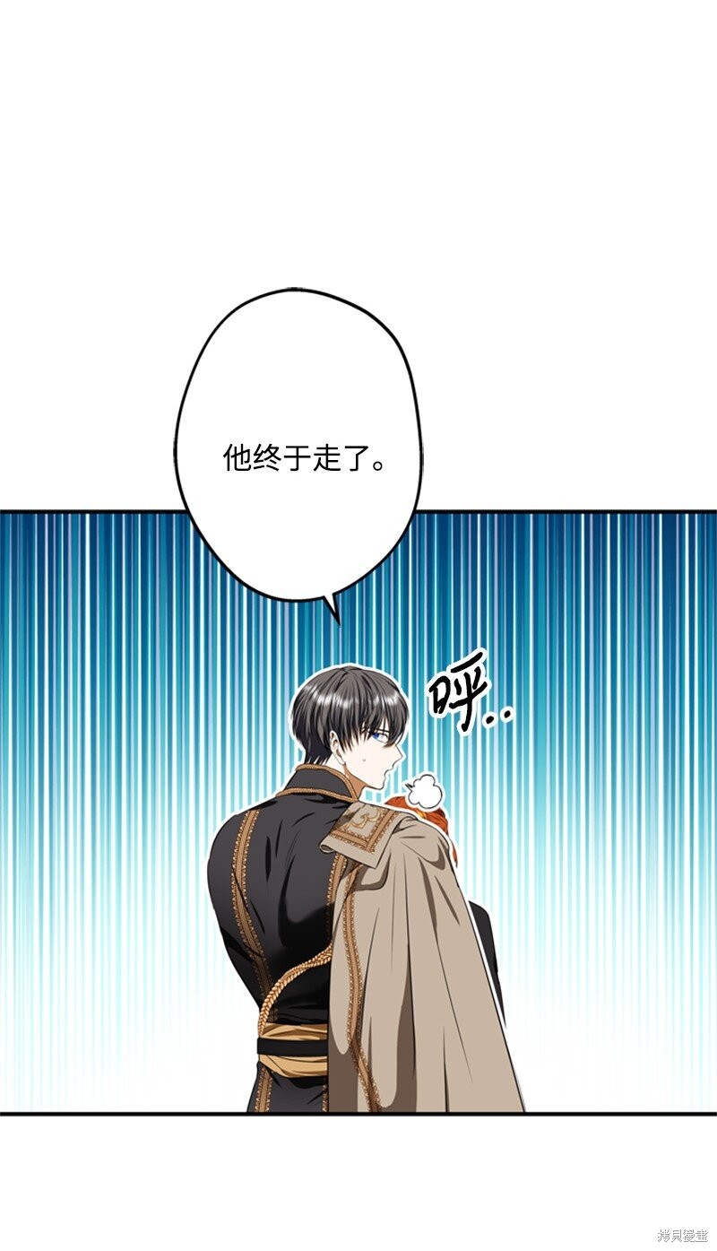 打工吧！天才魔法师 第47话 第39页