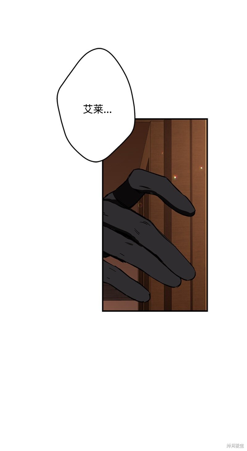 打工吧！天才魔法师 第47话 第40页