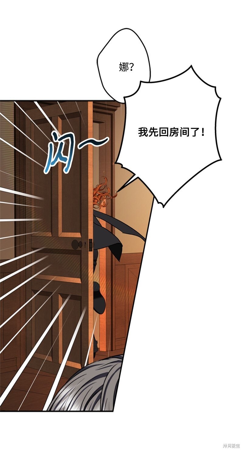打工吧！天才魔法师 第47话 第41页