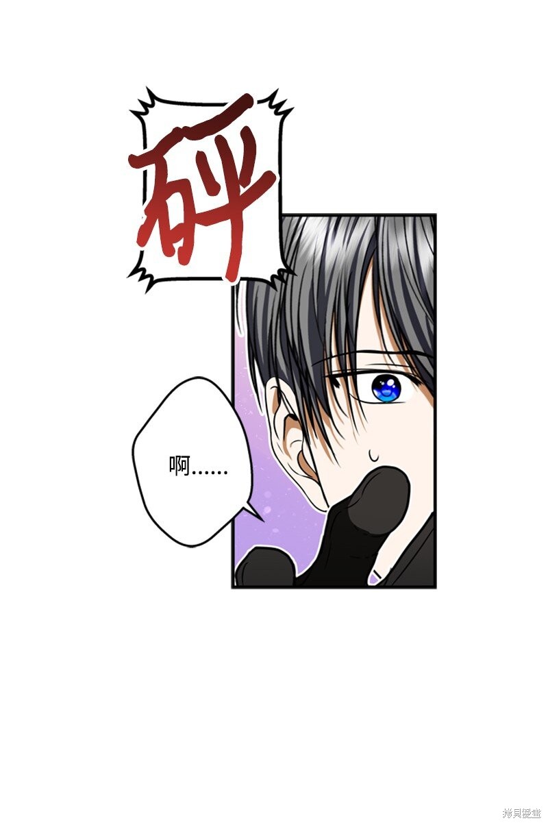 打工吧！天才魔法师 第47话 第42页