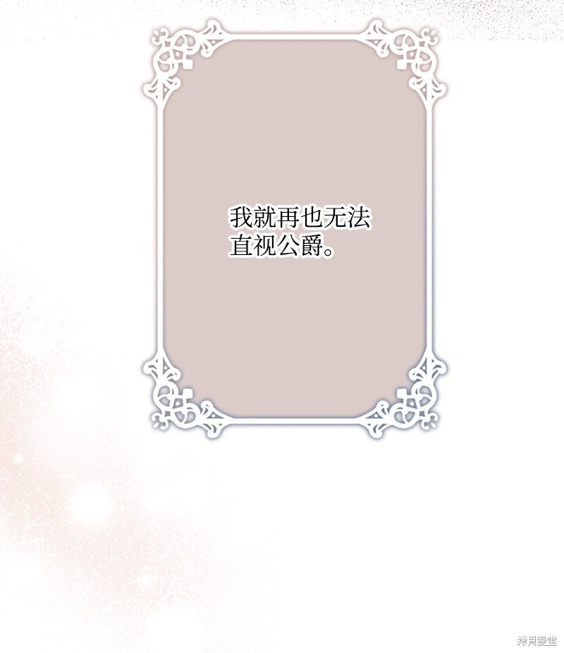打工吧！天才魔法师 第47话 第46页