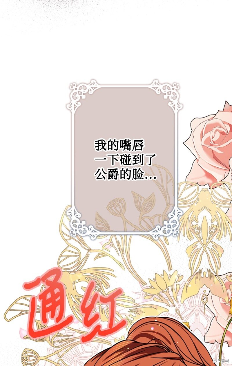 打工吧！天才魔法师 第47话 第48页