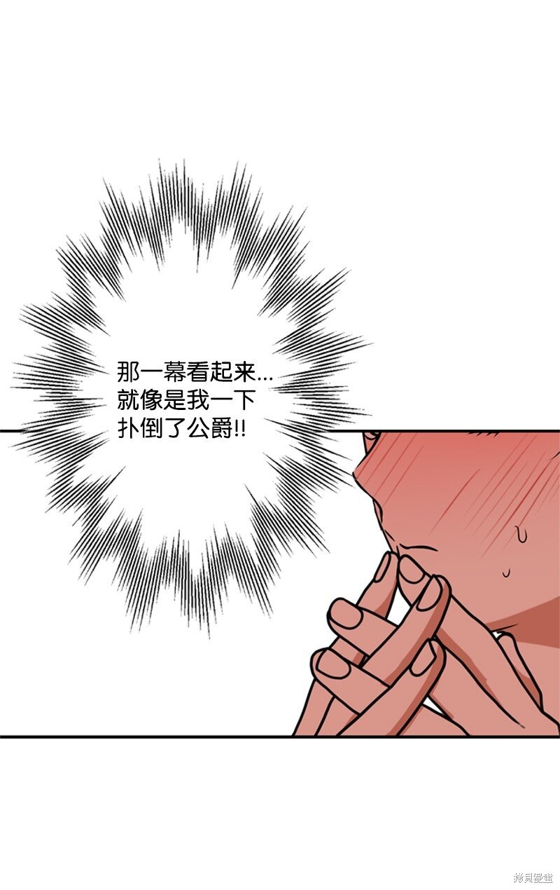 打工吧！天才魔法师 第47话 第50页