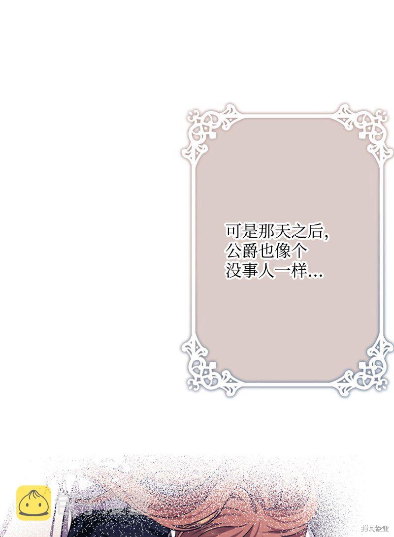 打工吧！天才魔法师 第47话 第51页