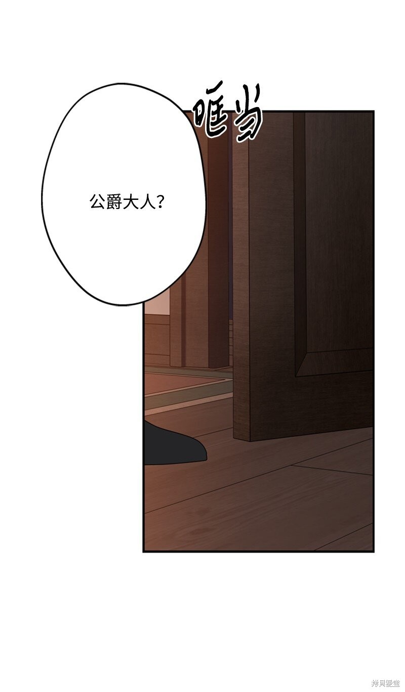 打工吧！天才魔法师 第47话 第60页