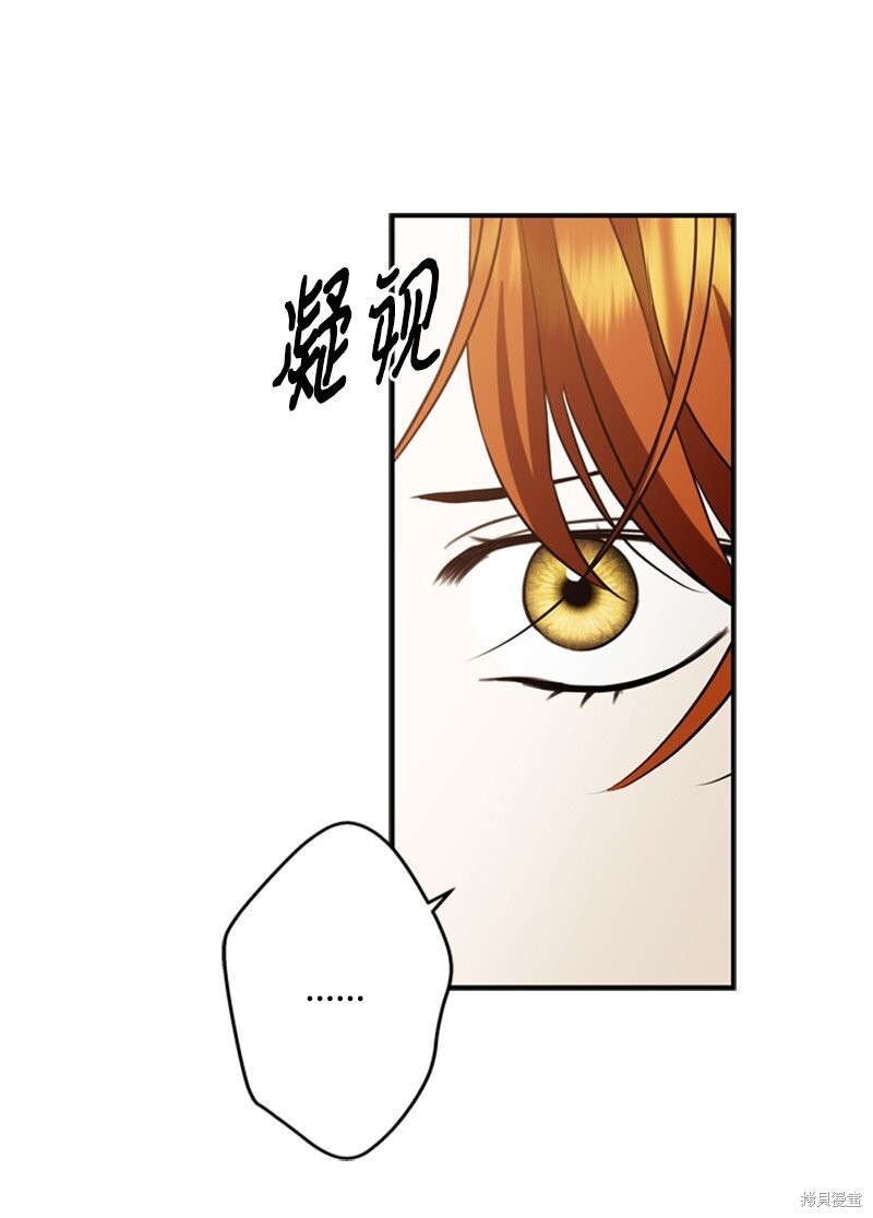 打工吧！天才魔法师 第47话 第7页