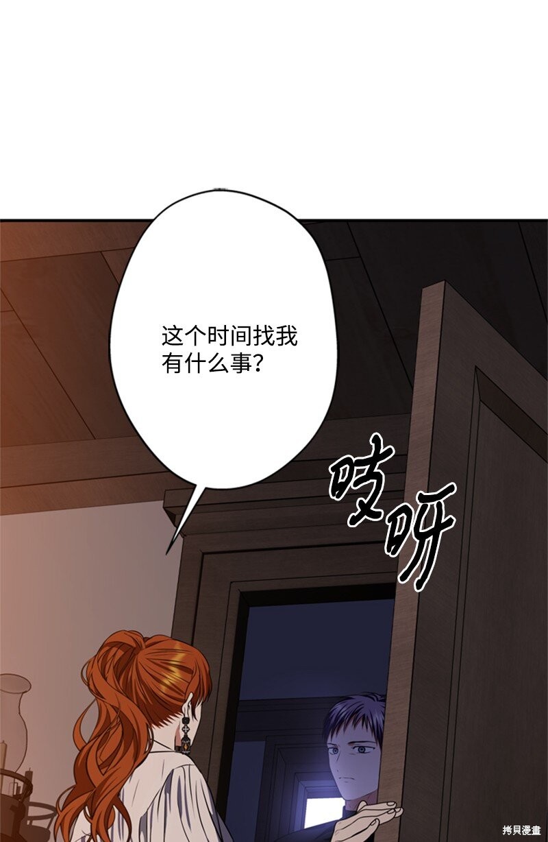 打工吧！天才魔法师 第47话 第61页