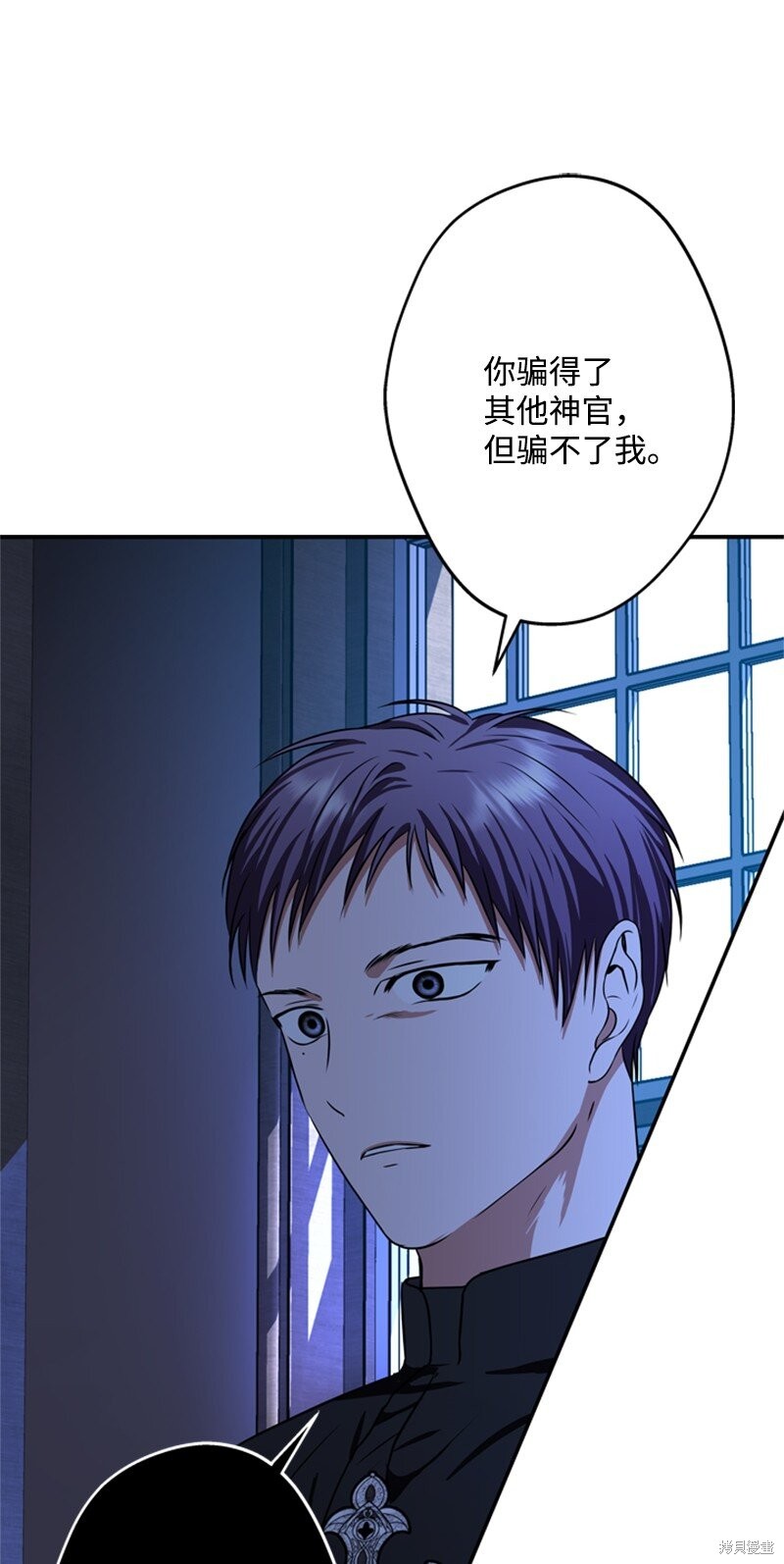 打工吧！天才魔法师 第47话 第63页