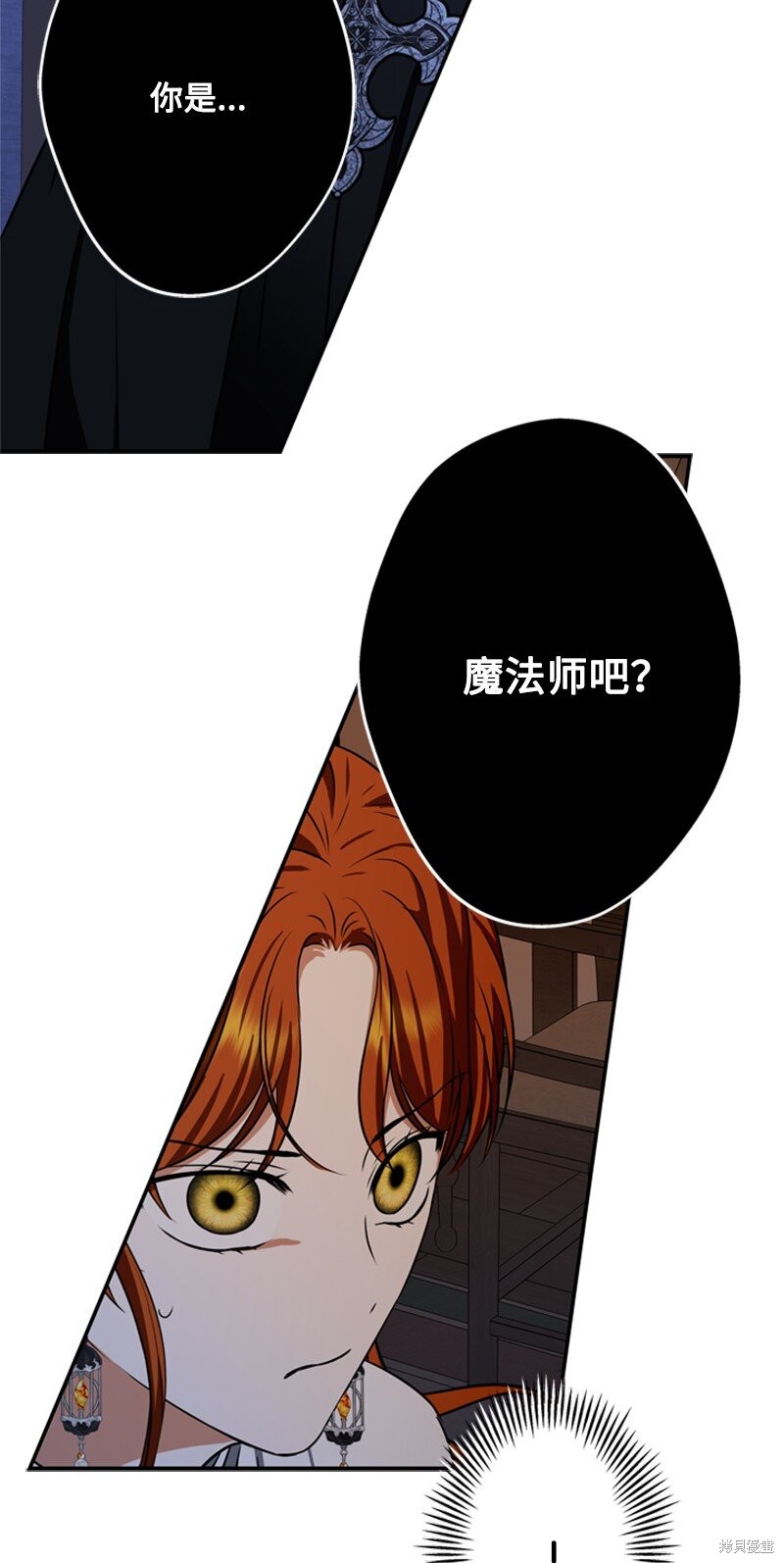 打工吧！天才魔法师 第47话 第64页