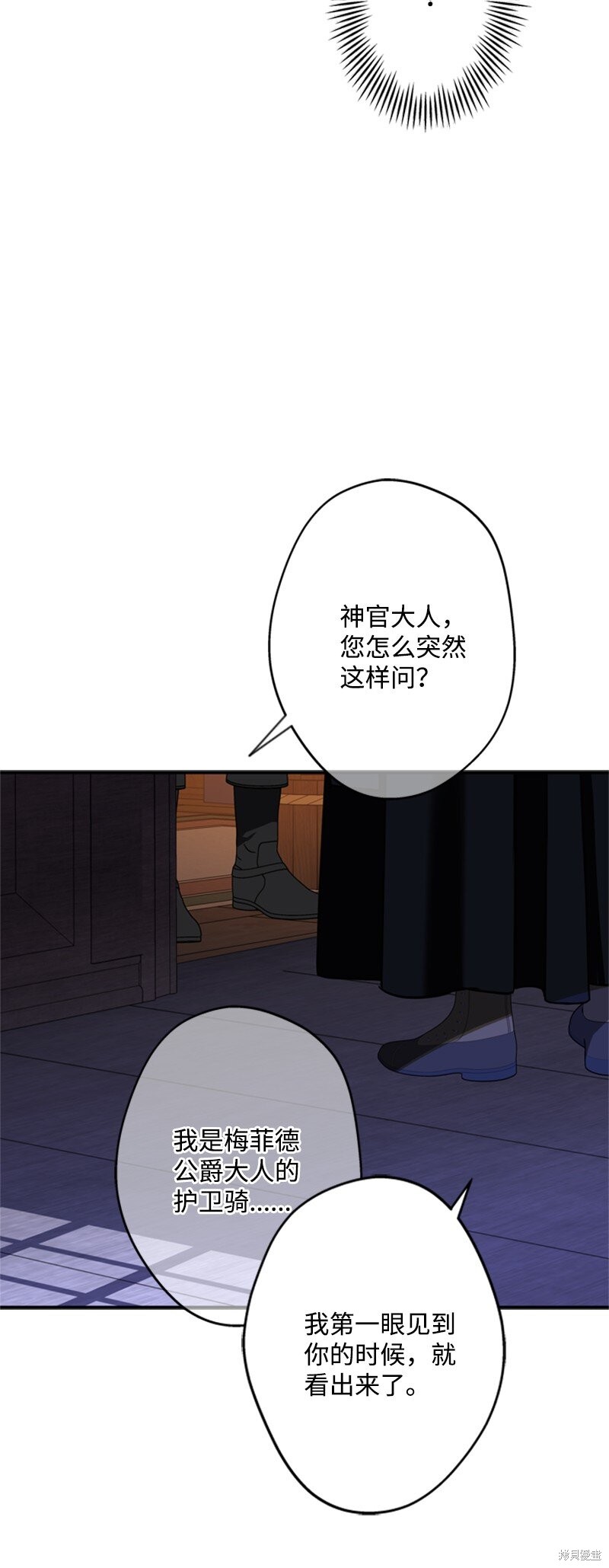 打工吧！天才魔法师 第47话 第65页