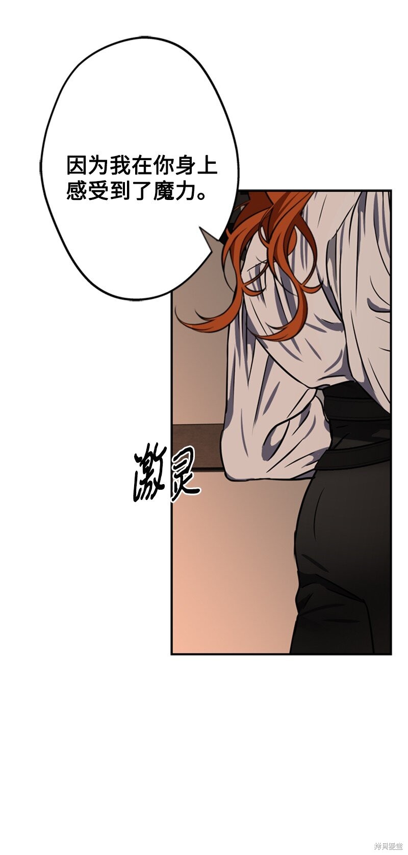 打工吧！天才魔法师 第47话 第66页