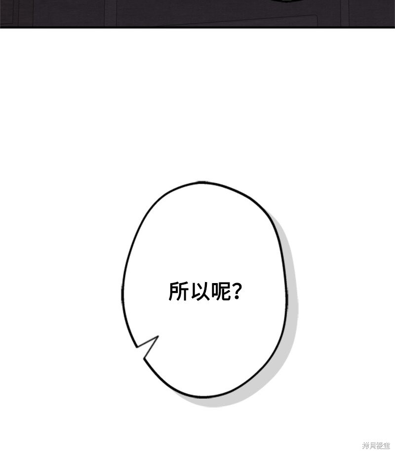 打工吧！天才魔法师 第47话 第68页