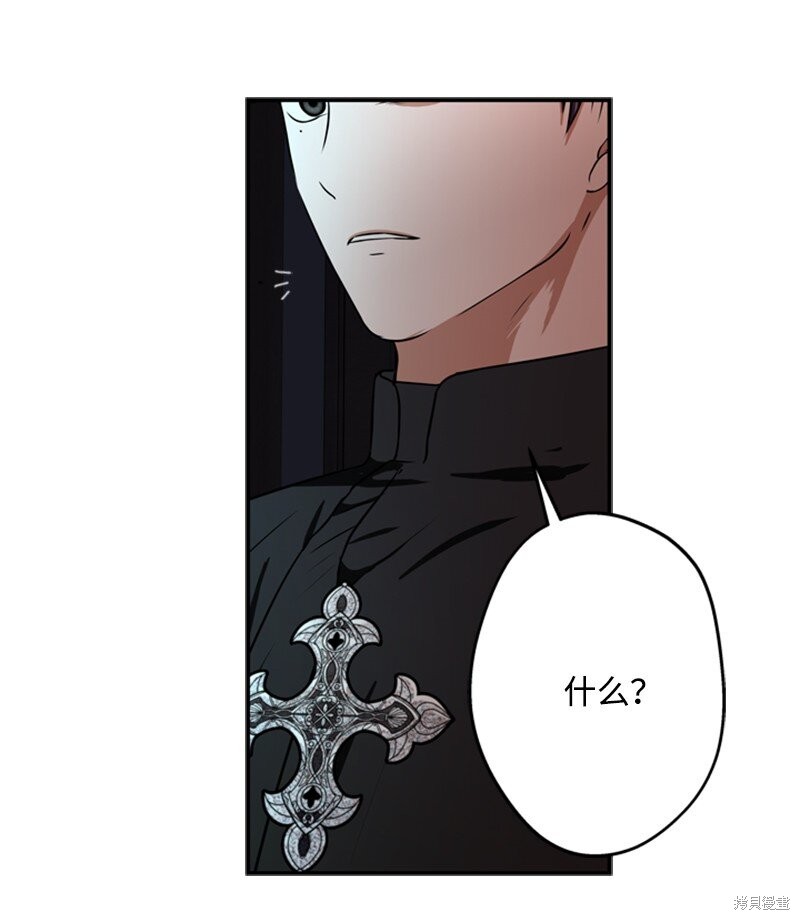 打工吧！天才魔法师 第47话 第69页