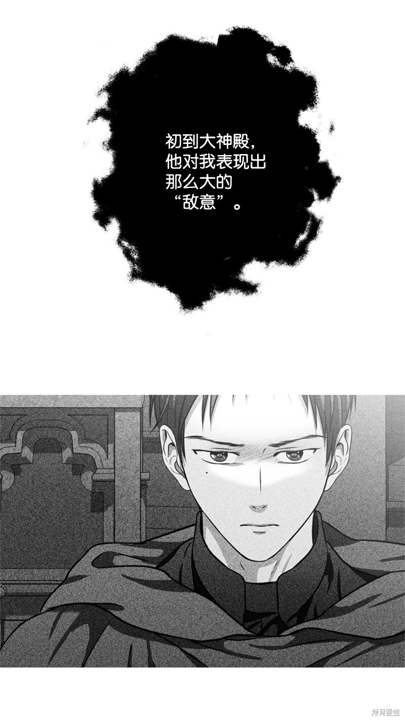 打工吧！天才魔法师 第47话 第8页