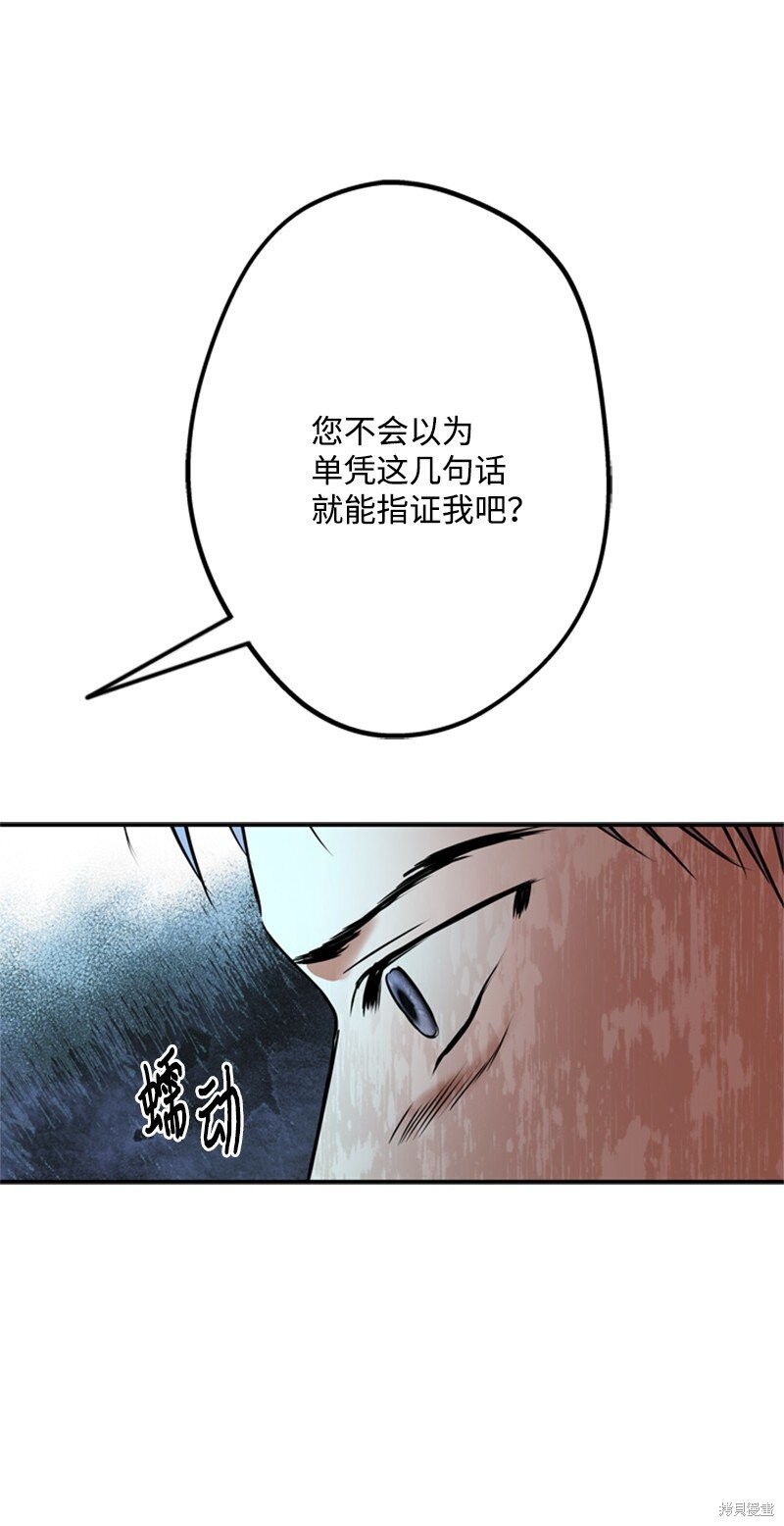 打工吧！天才魔法师 第47话 第71页