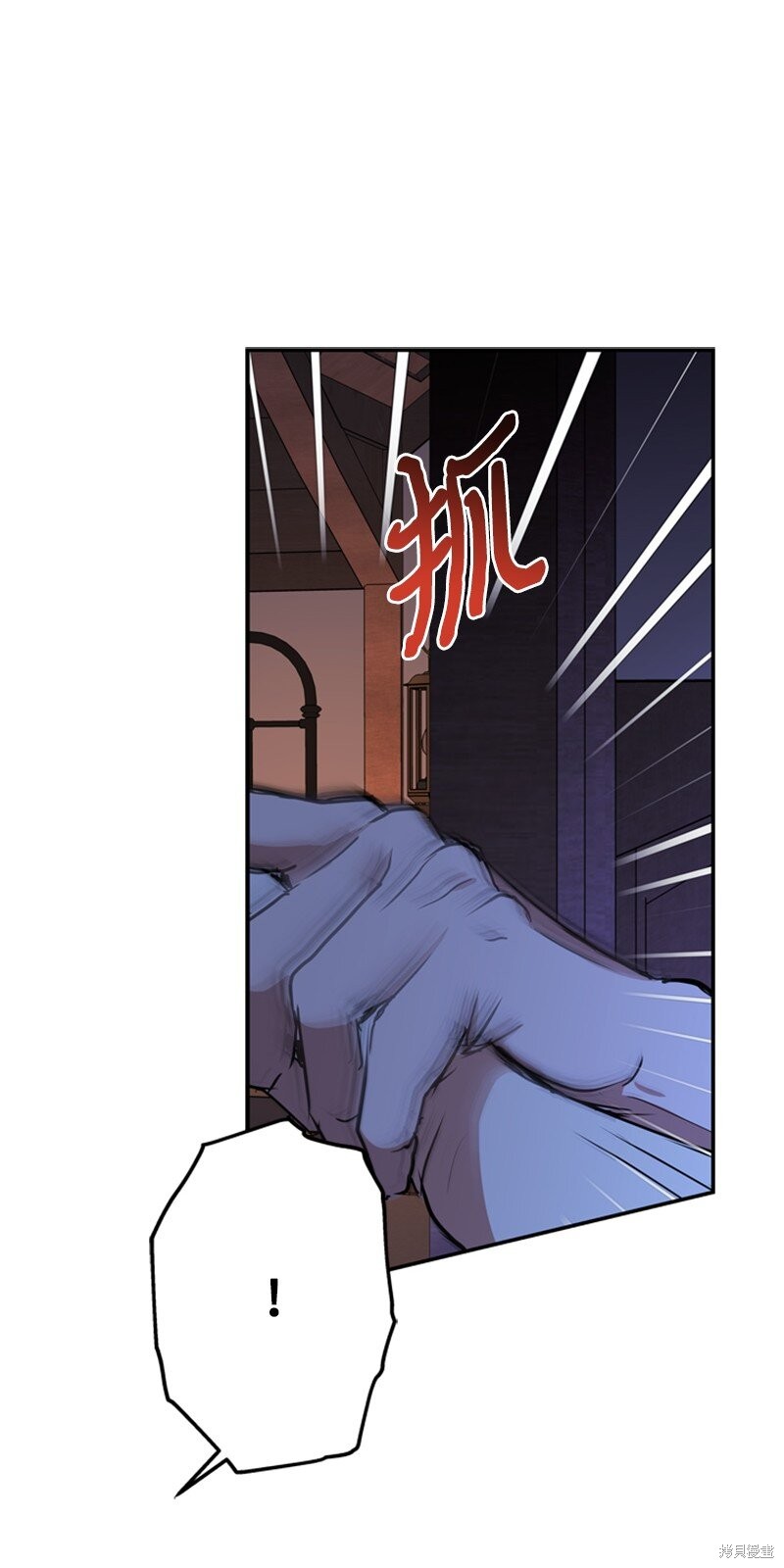 打工吧！天才魔法师 第47话 第72页